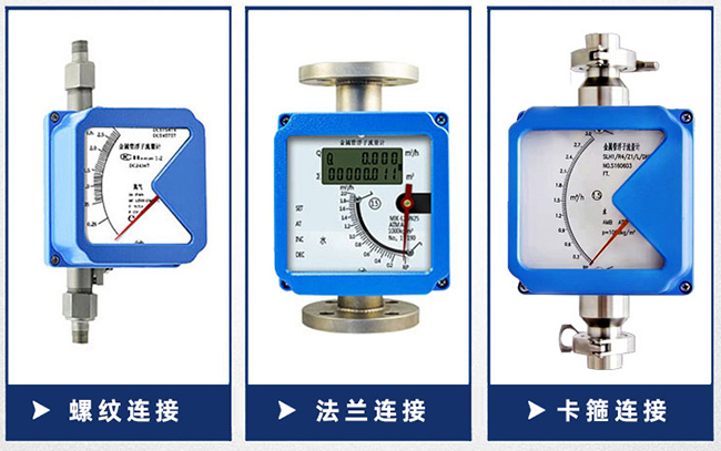 氟化氫氣體流量計(jì)連接方式分類(lèi)圖